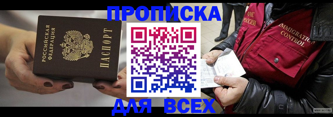 регистрация для дет. сада в Сибае