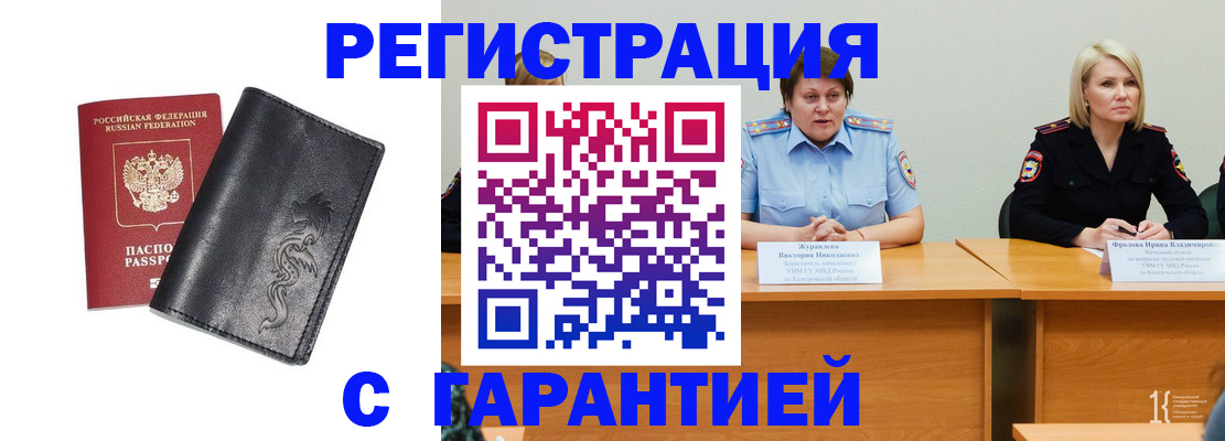 регистрация для дет. сада в Сибае