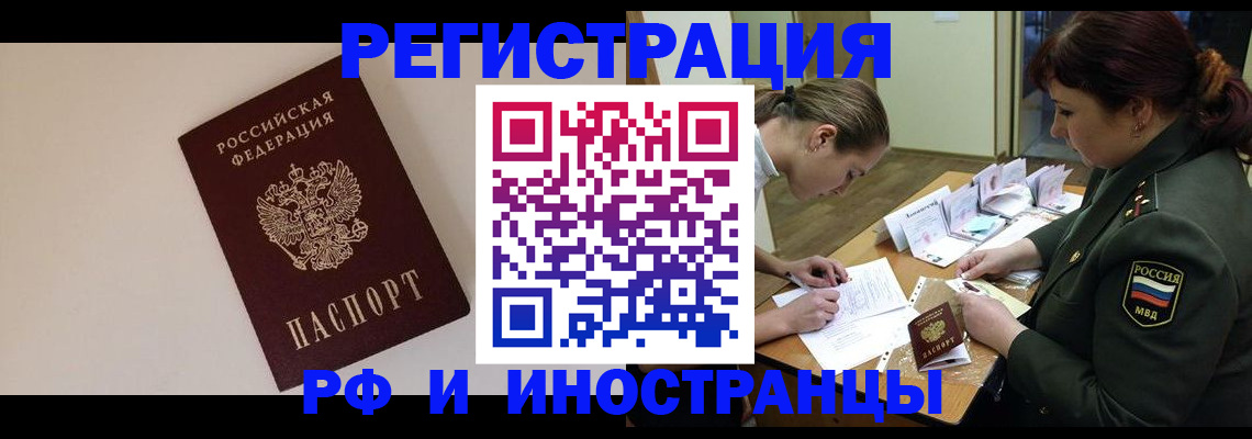 прописка ребенка в Сибае