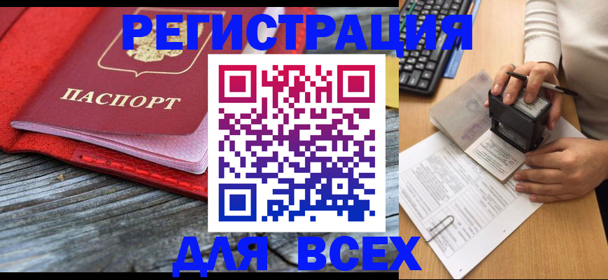 временная регистрация собственник в Сибае